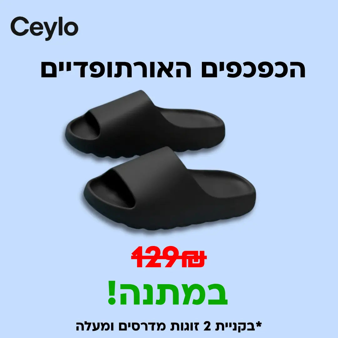 המדרסים של Ceylo
