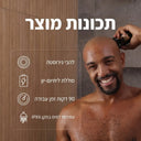 Smooth Men · ערכת הגילוח לראש ולגוף