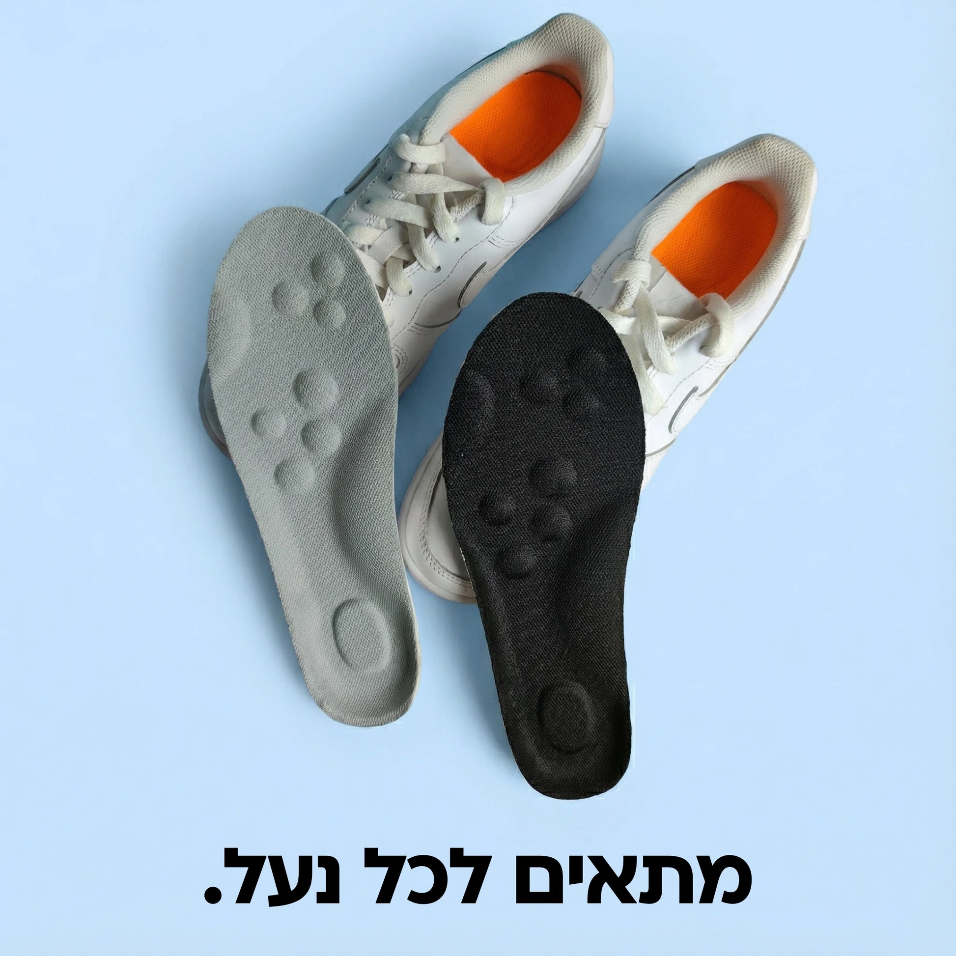 מדרסים אורתופדיים שחורים ונעליים