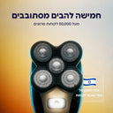 Smooth Men · ערכת הגילוח לראש ולגוף