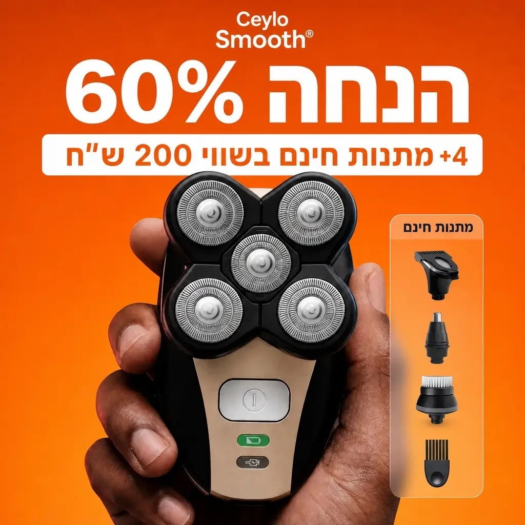 Smooth Men · ערכת הגילוח לראש ולגוף