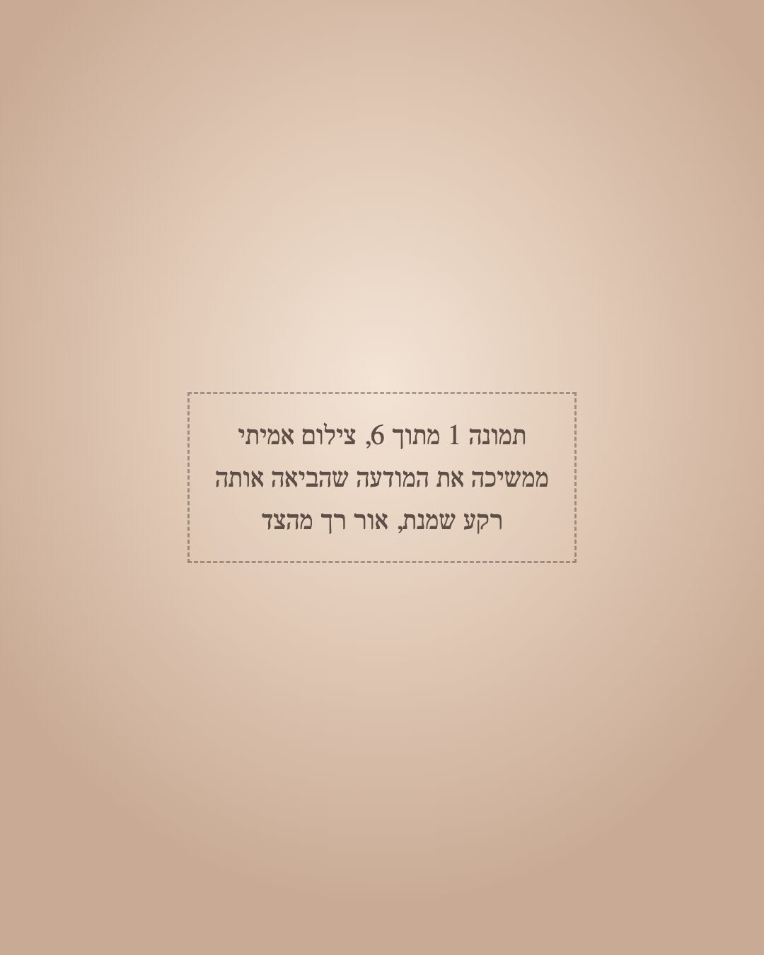 בגד הגוף הקלאסי