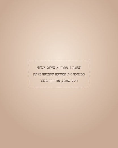 בגד הגוף הקלאסי