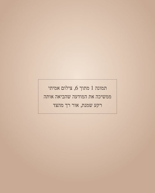 בגד הגוף הקלאסי