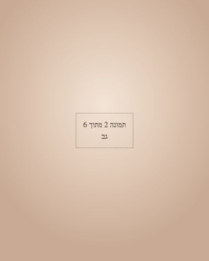 בגד הגוף הקלאסי