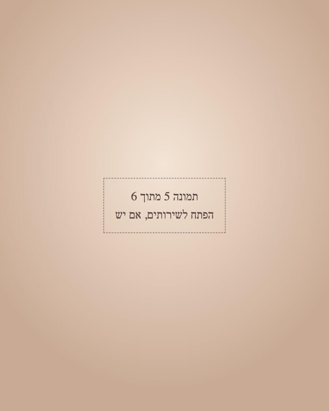 בגד הגוף הקלאסי