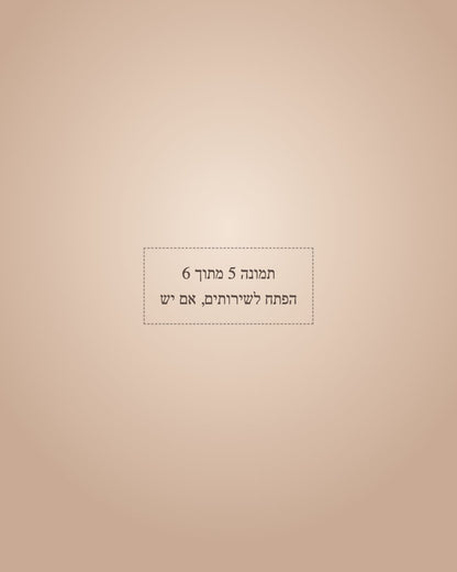 בגד הגוף הקלאסי