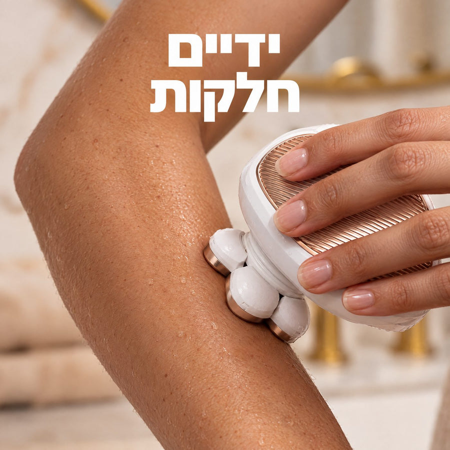 ידיים חלקות